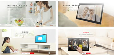 TCL移動大屏Xess 全球化智能產品制造與互聯網應用服務的創新融合